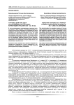 Торговые дома как одна из разновидностей торговых корпораций в России в XIX – нач. ХХ вв.