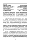 Коммуникативная модель правовой системы Никласа Лумана: критический анализ