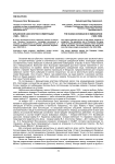 Кубанское казачество в эмиграции (1920-1939 гг.)