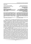 Процесс экономической модернизации в совхозах РСФСР в 1930-1950-х гг. (на материалах Европейского Севера России)