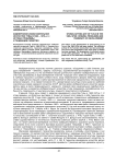 Камнерезное изобразительное искусство Тувы в 1965-1970-е гг.: истоки, проблемы и тенденции развития