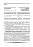 Архивы Краснодарского края в годы Великой Отечественной войны