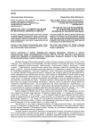 Война 1941-1945 гг. в памяти поколений (на материалах Северного Кавказа)