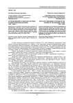 Артиллерийские и ракетные системы в ходе региональных войн 1950 – 2000 гг.