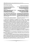 Модель формирования универсальных учебных действий младших школьников при обучении русскому языку в якутской школе