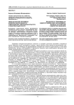 Педагогические феномены конкурентоспособности: саморазвитие, физическая культура и конкурентный ресурс
