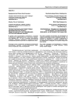 Профессиональная подготовка дизайнеров как объект педагогического исследования: ретроспективный анализ
