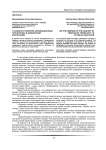 О сущности понятия «инновационные технологии» в физическом воспитании