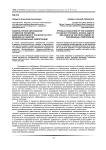 Физкультурное образование студентов техникума железнодорожного транспорта и его влияние на развитие профессиональных компетенций