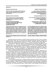 Аксиологическая модель профессиональной адаптации студентов инженерных специальностей