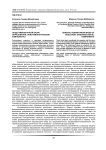 Общегуманитарный базис образования: эпистемологические компоненты