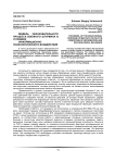 Модель образовательного процесса военного штурмана в условиях информационно-психологического воздействия