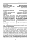 Требования к специальным условиям обеспечения инклюзивного образования инвалидов в организациях профессионального образования