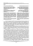 Образовательные и гуманитарные задачи русского учительства начала ХХ в