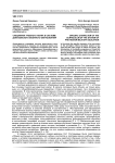 Специфика учебного плана в системе довузовского военного образования