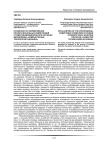 Особенности формирования профессиональных компетенций студентов-дизайнеров при изучении дисциплины «Компьютерные технологии в дизайне»
