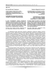 Современная внешняя политика Турции в условиях глобализации