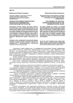 Каналы трансляции политических интересов в современном политическом пространстве