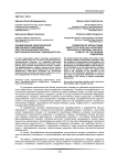 Формирование надэтнической идентичности молодежи как стратегического ресурса внутриполитической стабильности РФ