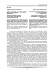 Экополитическое насилие как феномен современной политической жизни