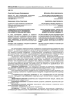 Социально-психологический аспект потребительского поведения (на примере сельских жителей)