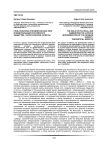 Роль политико-управленческих элит в модернизации российского общества: теоретические аспекты