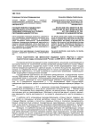 Государственно-гражданская идентичность в структуре самоидентификации (на примере Республики Башкортостан)