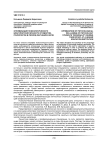 Оптимизация психологического благополучия личности студентов-психологов в период обучения в вузе