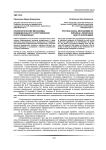 Психологические механизмы индивидуального сопротивления и его преодоления