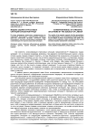 Модель оценки стрессовых ситуаций субъектом труда
