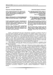 Мифы и реальность по присоединению Коми края Московским государством