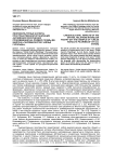 Лингвокультурные аспекты пространственной организации английских поэтических произведений (на примере поэмы Дж. Байрона «Паломничество Чайльд Гарольда»)