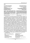 Параллельные конструкции в структуре текстов мансийского фольклора