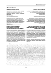 Концептуализация имени собственного в составе английских бизнес-неологизмов