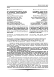 Этнические стереотипы как репрезентация степени толерантности жителей региона