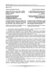 Языковая репрезентация стилистической фигуры противопоставления в немецкоязычных афоризмах