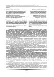 Структурные особенности и тематические блоки современной православной публицистики