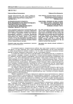 Функциональная сущность мультикодовости как многоуровнего лингвистического знака (на материале немецкоязычного художественного текста)