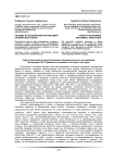 Человек в пословичной картине мира башкирского языка