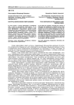 Контуры философии и метафизики