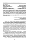 Философские версии совершенного человека: концептуалистский подход