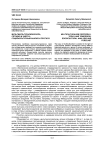 Мультикультурализм вчера, сегодня и завтра: социокультурный анализ и прогноз