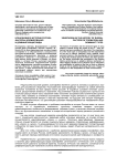 Ксенофобия в истории России: факторы формирования и доминирующие виды