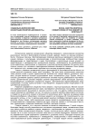 Социально-философские коннотации понятия «духовность»