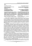 Установление системы попечительства в Калмыкии по положениям 1834, 1847 гг.