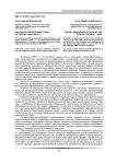 Школьное образование Тувы на рубеже 1980-1990-х гг.