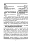 Историческое значение духовного наследия русской эмиграции в Китае в первой половине XX в