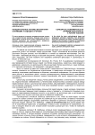 Концептуальные основы воспитания оптимизма у будущего учителя