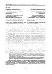 О современной модели личности выпускника средней общеобразовательной школы