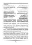 Формирование коммуникативно-речевой культуры студентов-медиков и экономистов, детерминированной социально-экономическими условиями
